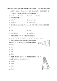 2022-2023学年吉林省长春市南关区九年级（上）期末数学试卷（含解析）