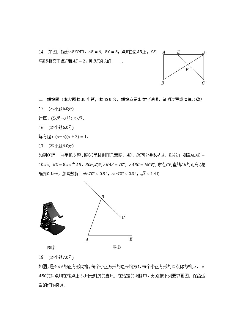 2022-2023学年吉林省长春市南关区九年级（上）期末数学试卷（含解析）03