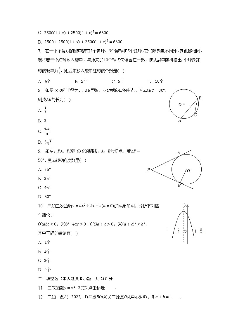 2023年辽宁省抚顺市东洲区中考数学模拟试卷（一）（含解析）02