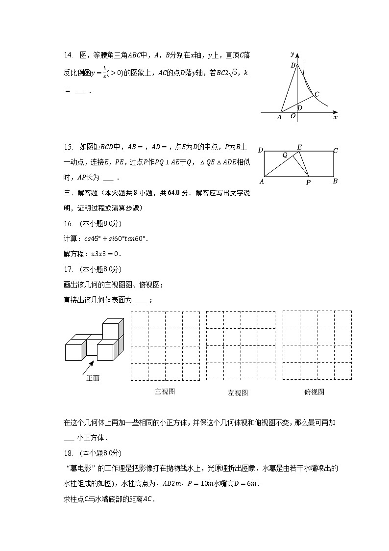 2022-2023学年河南省郑州二中共同体九年级（上）期末数学试卷（含解析）03