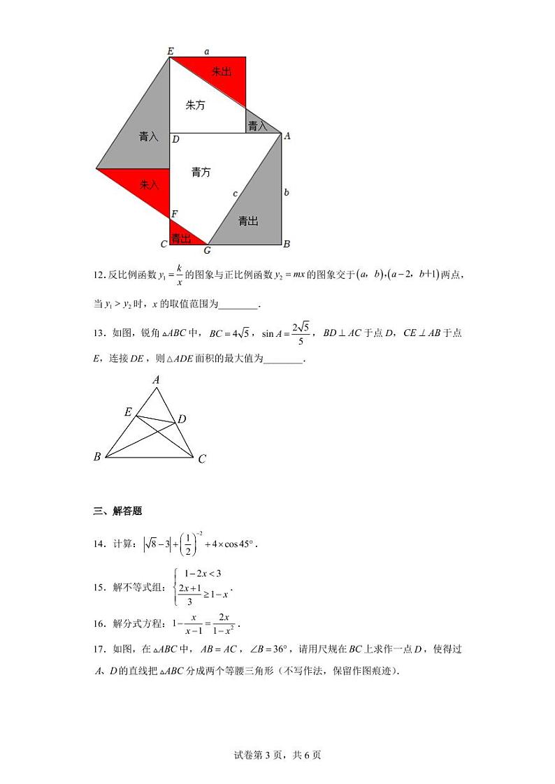2022年陕西省西安市碑林区铁一中学中考数学六模试卷03