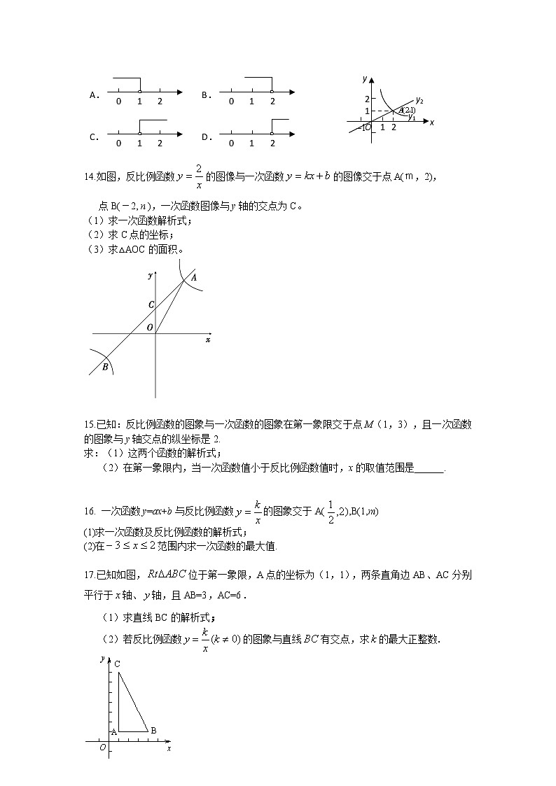 【全套】中考卷数学复习专题（知识梳理+含答案）专题复习：一次函数02