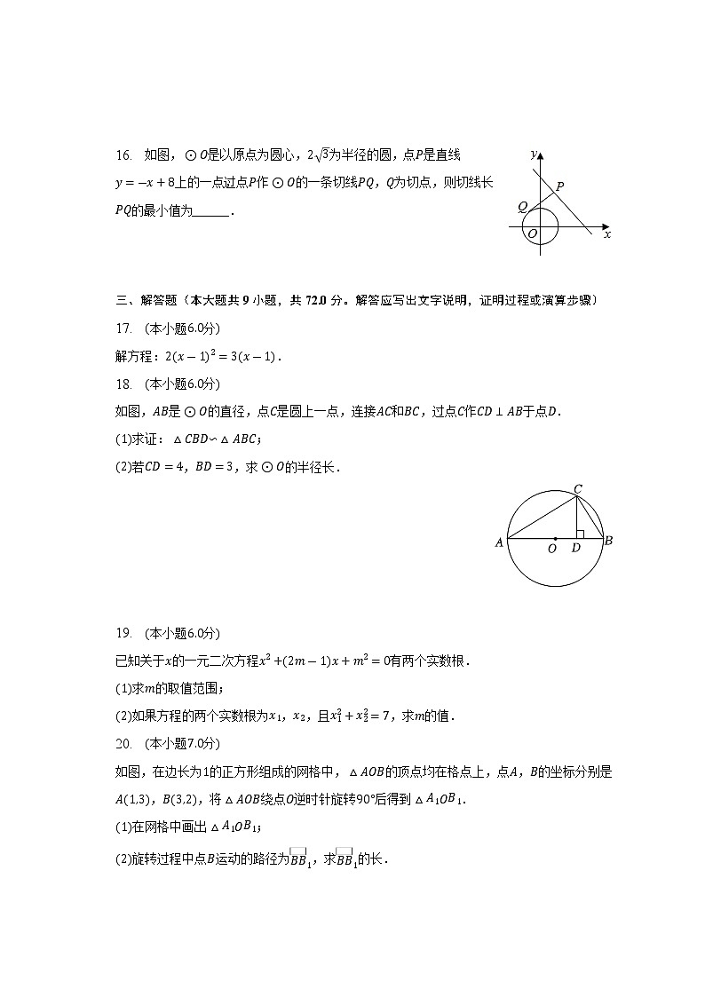 2022-2023学年四川省泸州市泸县中考数学一模试卷（含答案）第3页