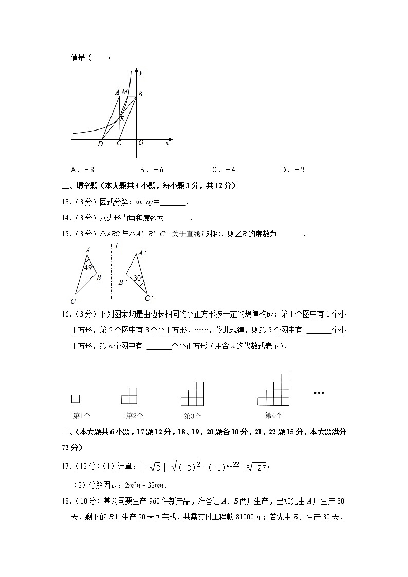 2023年海南省琼海市中考数学一模试卷（含答案）03
