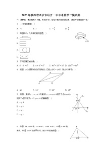 2023年陕西省西安市经开第一中学中考数学二模试卷（含答案）