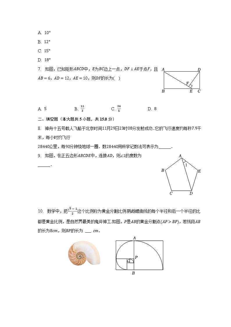 2023年陕西省西安市经开第一中学中考数学二模试卷（含答案）02