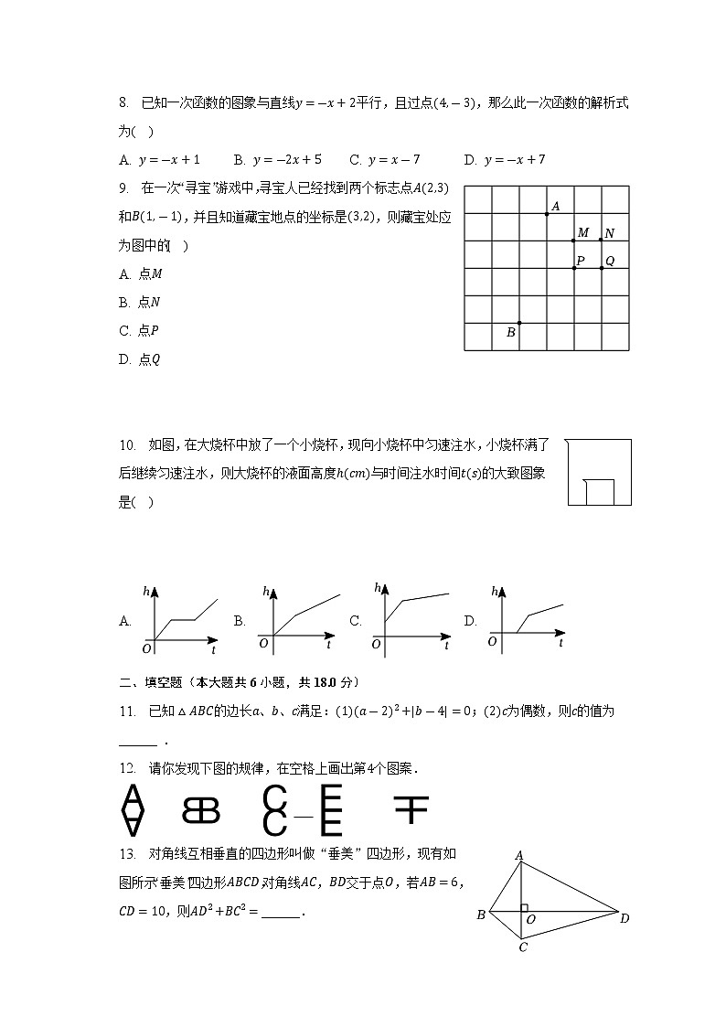 山东省烟台市栖霞市2022-2023学年七年级上学期期末数学试卷（五四学制）（含答案）02