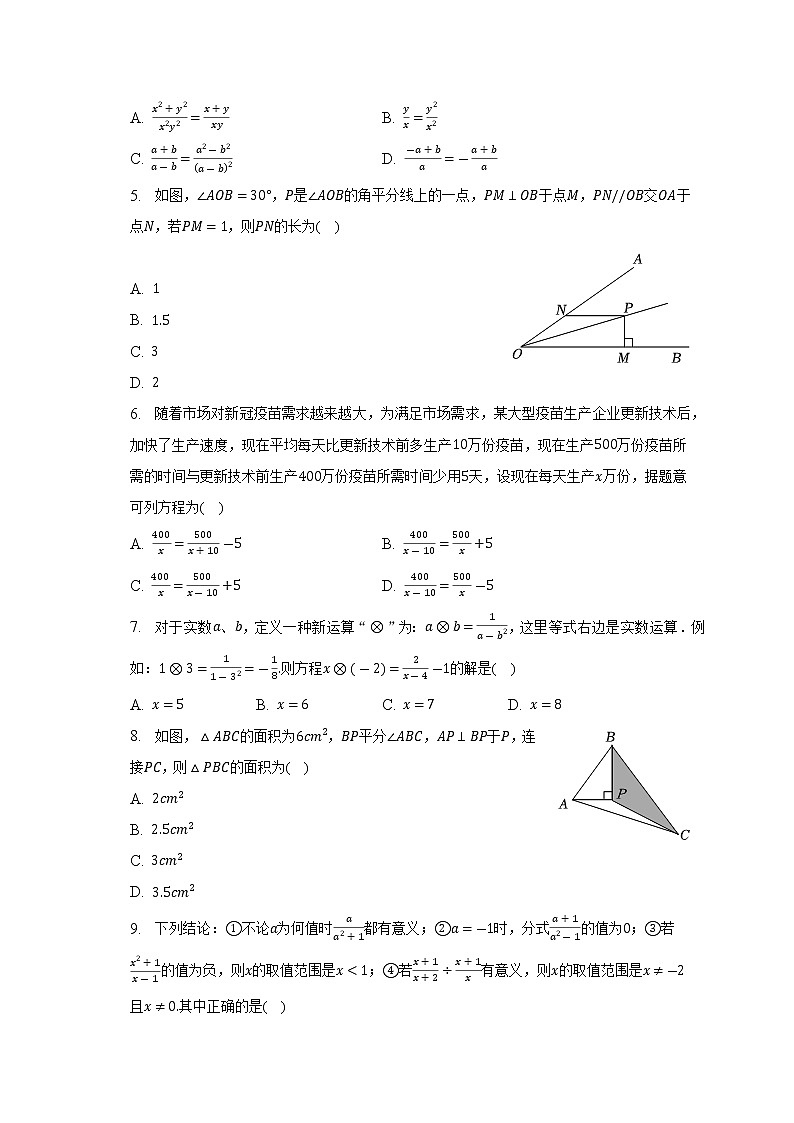 湖南省长沙一中双语中学2022-2023学年八年级上学期期末数学试卷（含答案）02