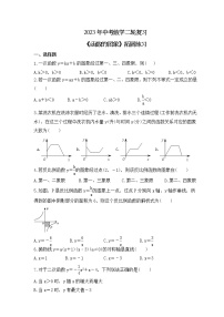 2023年中考数学二轮复习《函数的图象》拓展练习（含答案）