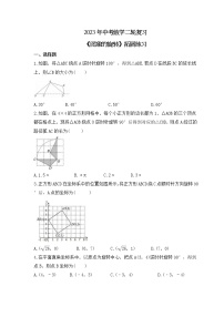 2023年中考数学二轮复习《图象的旋转》拓展练习（含答案）