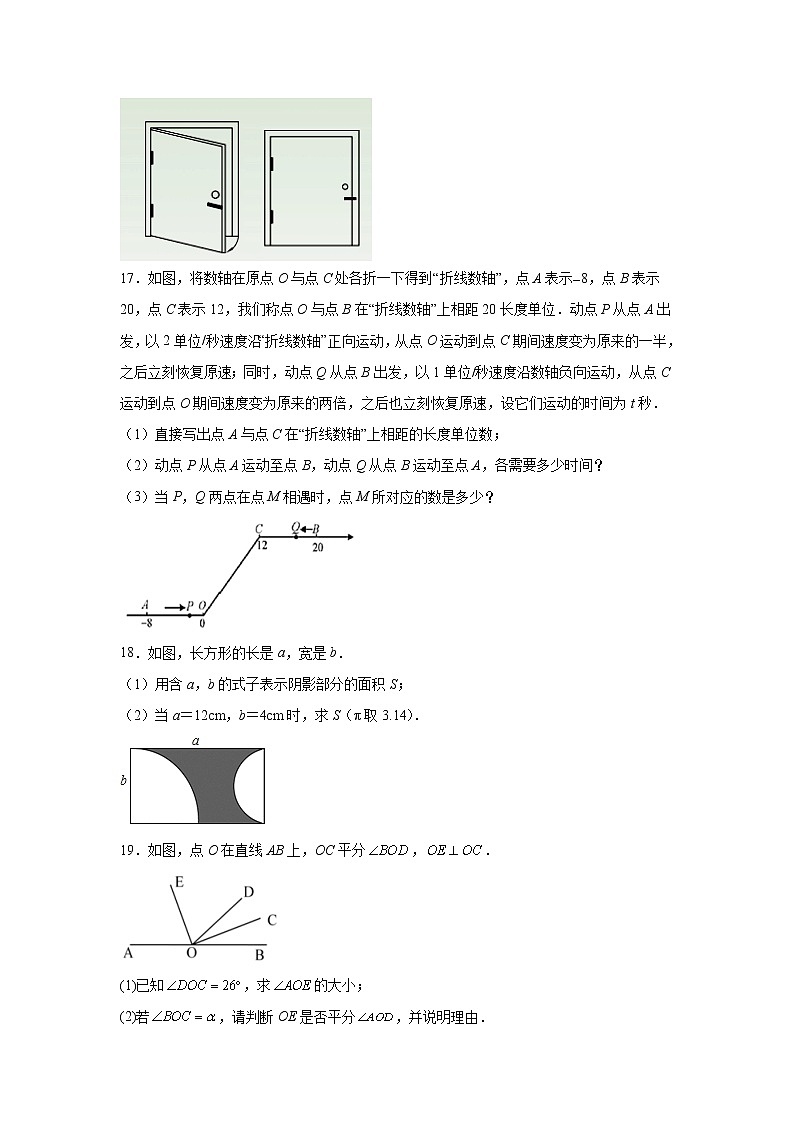 吉林省白城市2021-2022学年数学人教版七年级下册第一次调研单元综合模拟试卷(含答案)03