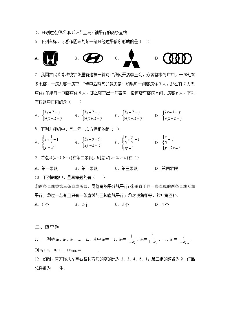 吉林省敦化市2021-2022学年数学人教版七年级下册第二次调研单元综合模拟试卷(含答案)02