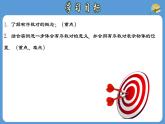 7.1.1 有序数对 人教版七年级数学下册课件