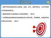 7.1.2 平面直角坐标系 人教版七年级数学下册课件 (2)