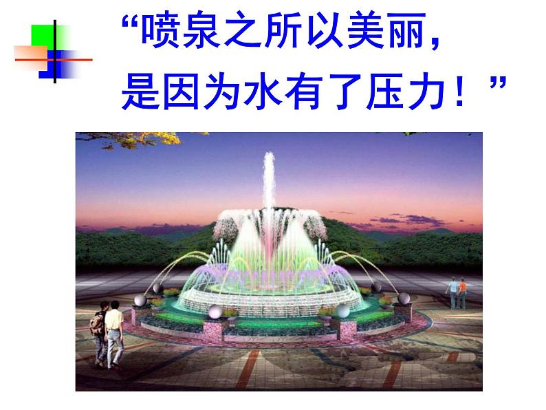 第7章 平面直角坐标系复习课 人教版七年级数学下册课件第2页