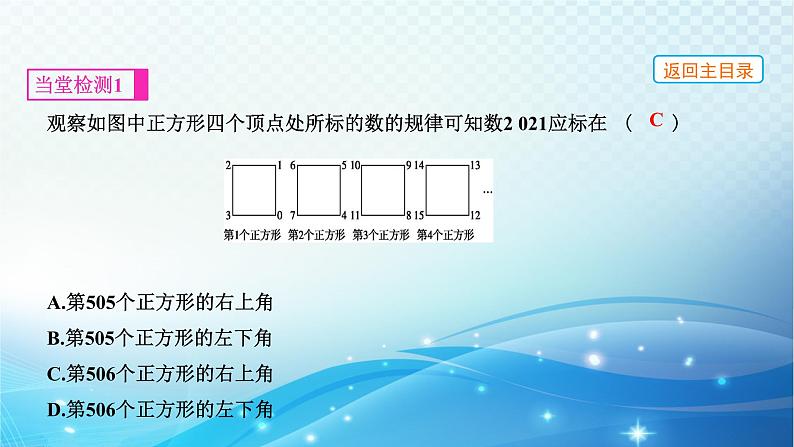 中考数学专项突破之规律与猜想 课件第8页