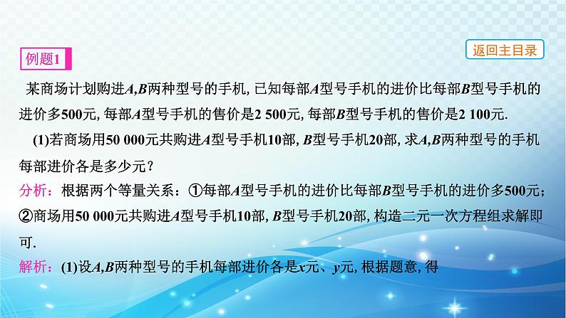 中考数学专项突破之函数的实际应用 课件04