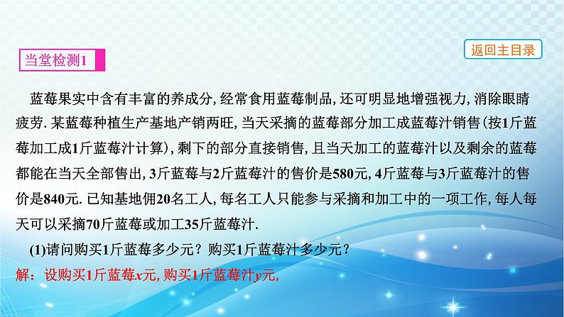 中考数学专项突破之函数的实际应用 课件07