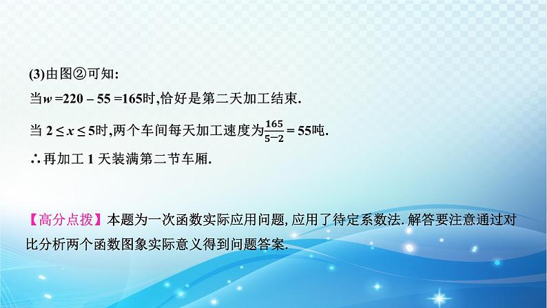 中考数学专项突破之函数图象的判断与分析 课件07