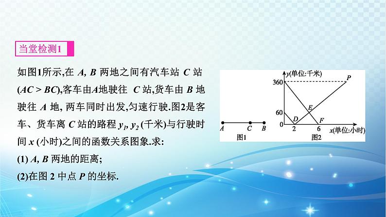 中考数学专项突破之函数图象的判断与分析 课件08