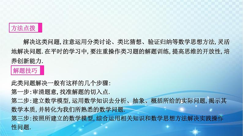 中考数学专项突破之实践操作与探究 课件03