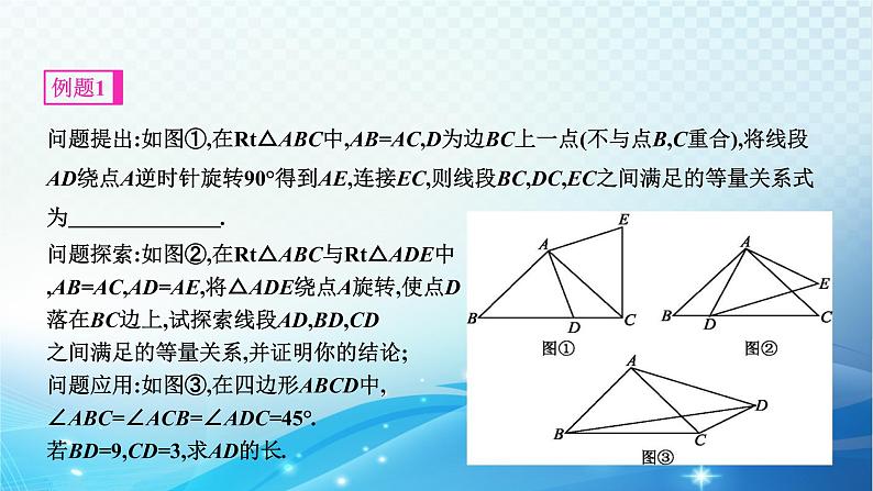 中考数学专项突破之实践操作与探究 课件04