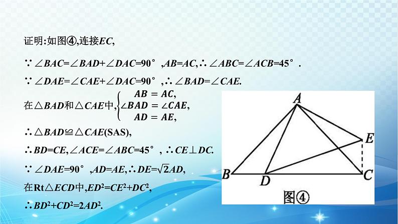 中考数学专项突破之实践操作与探究 课件06