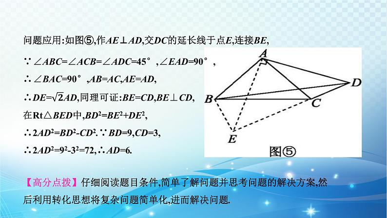 中考数学专项突破之实践操作与探究 课件07