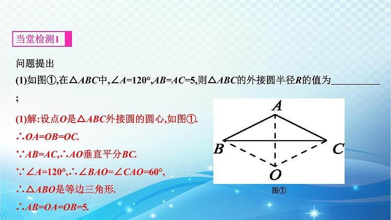 中考数学专项突破之实践操作与探究 课件08