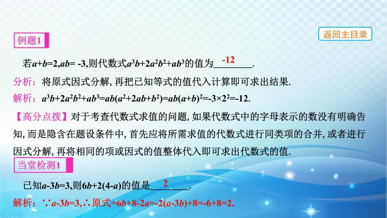 中考数学专项突破之数学思想与方法 课件04