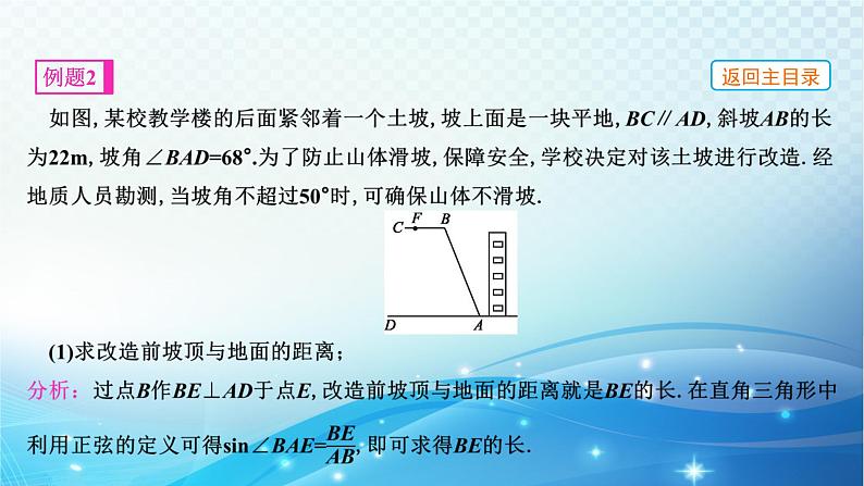 中考数学专项突破之数学思想与方法 课件07