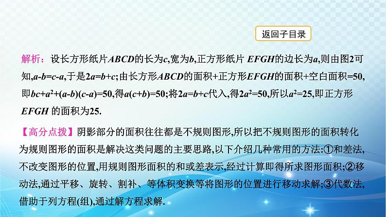 中考数学专项突破之图形的裁剪平移与拼接 课件04