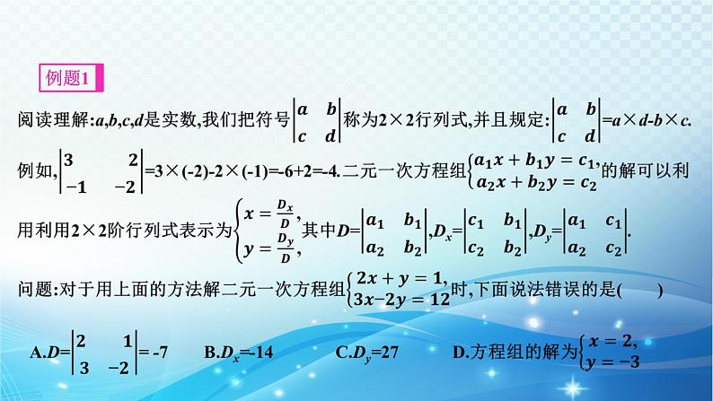 中考数学专项突破之阅读理解 课件第4页