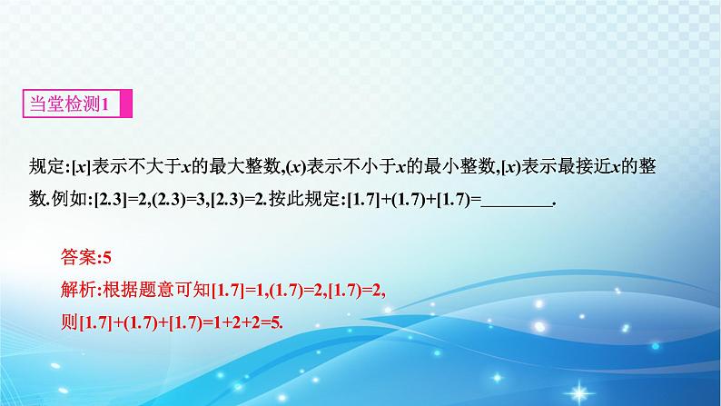 中考数学专项突破之阅读理解 课件第6页