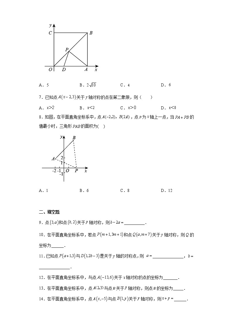 2023年中考数学一轮复习专题训练：轴对称中坐标与图形的变化(含答案)第2页