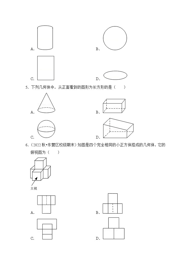 考点33 投影与视图（精练）第2页