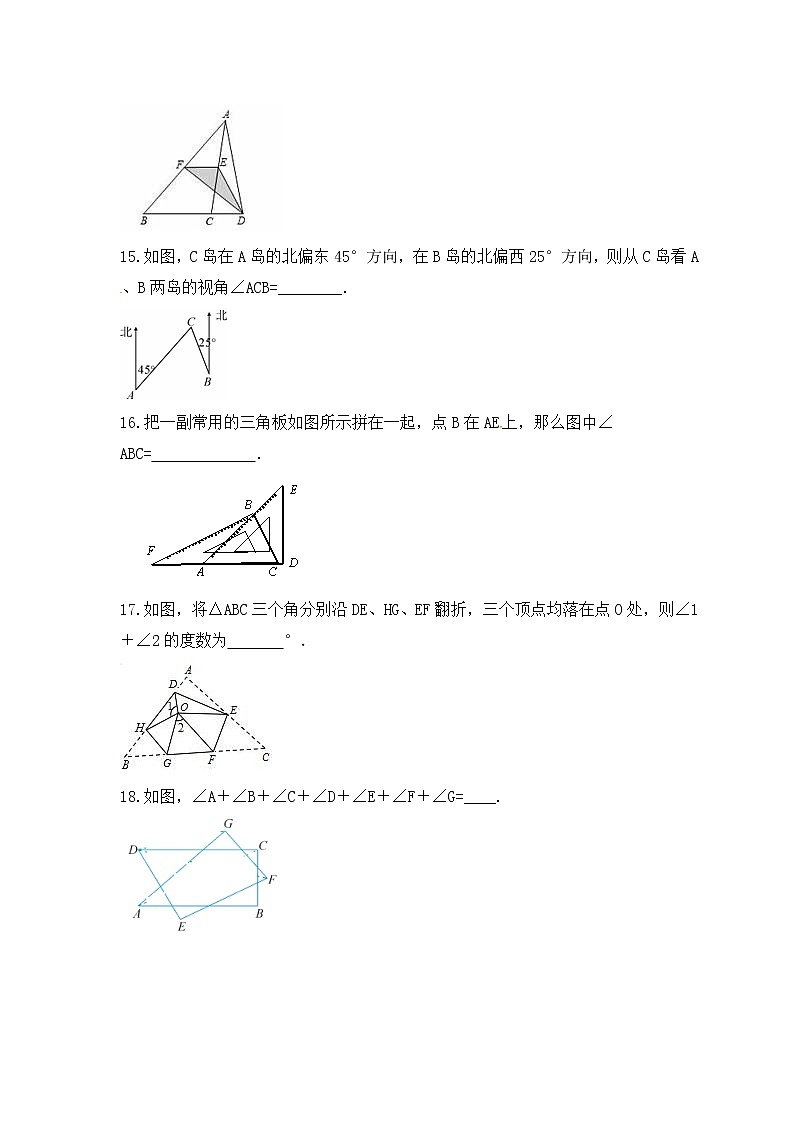 2023年北师大版数学七年级下册《认识三角形》拓展练习（含答案）第3页