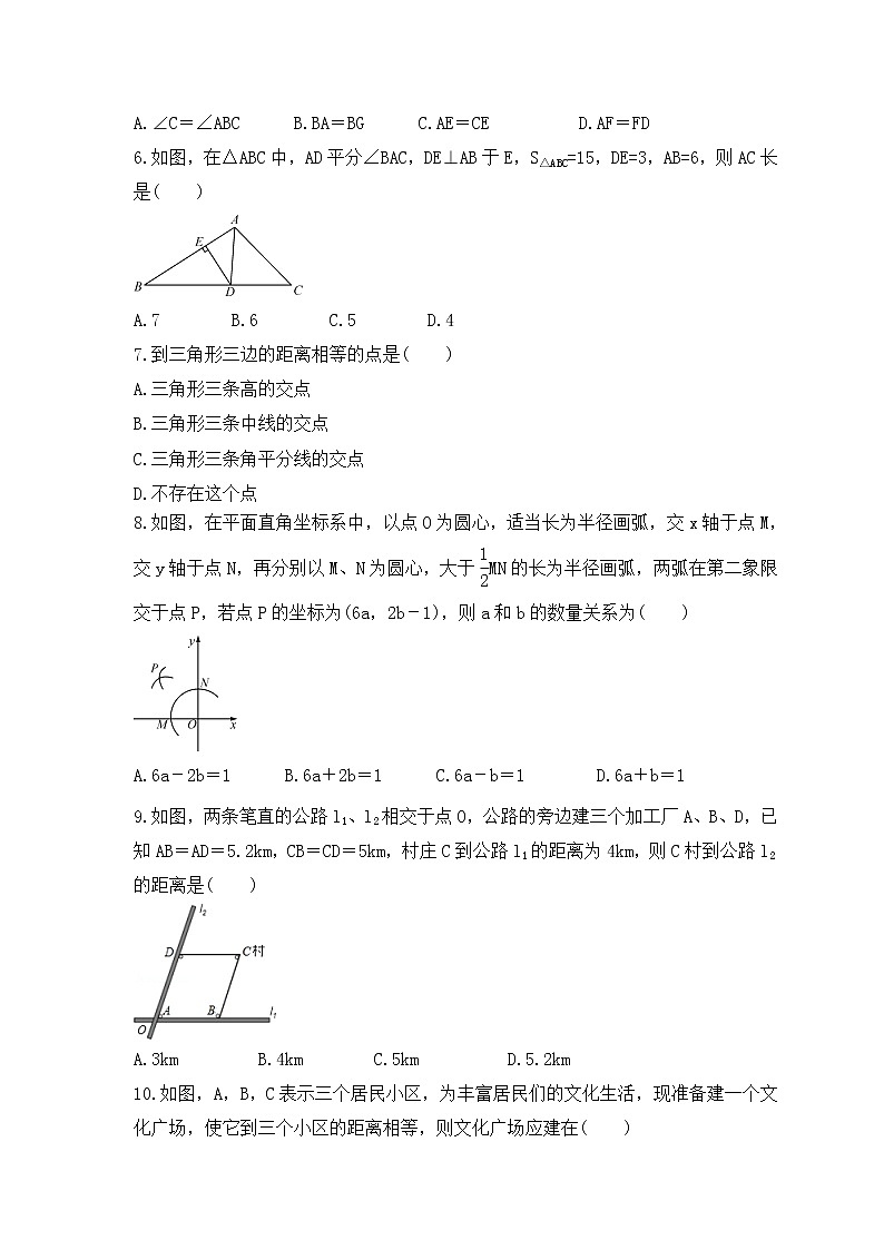 2023年北师大版数学八年级下册《角平分线》拓展练习(含答案)02