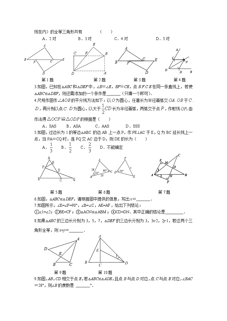2023年中考苏科版数学一轮复习专题讲义与练习-全等图形第2页