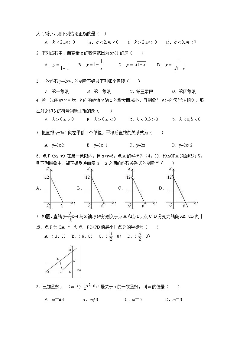 2023年中考苏科版数学一轮复习专题讲义与练习-一次函数第2页