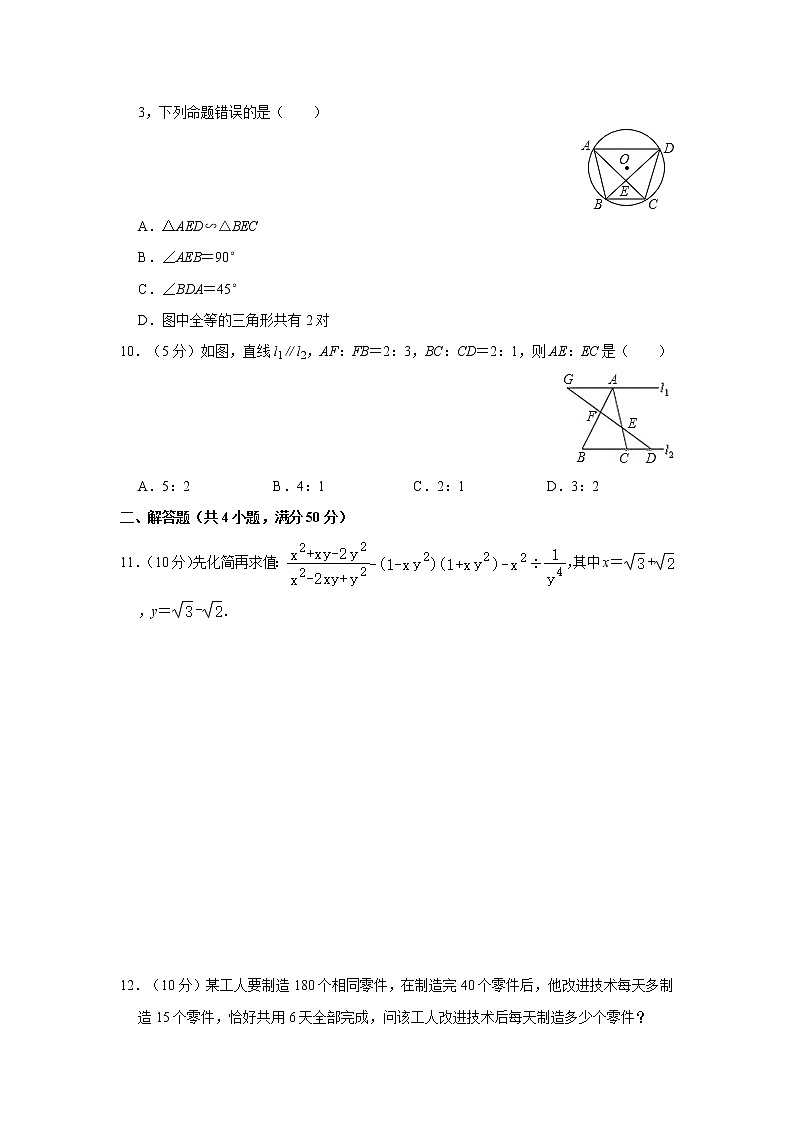 2003年广东省深圳市中考数学试卷第2页