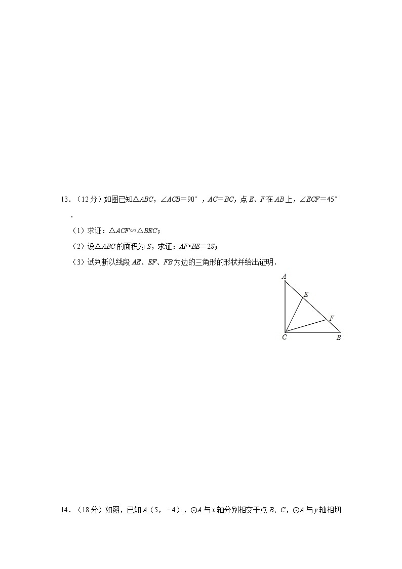 2003年广东省深圳市中考数学试卷第3页