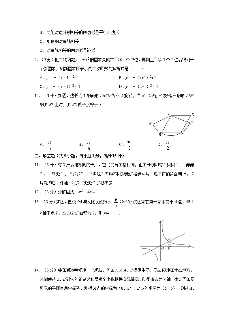 2008年广东省深圳市中考数学试卷02