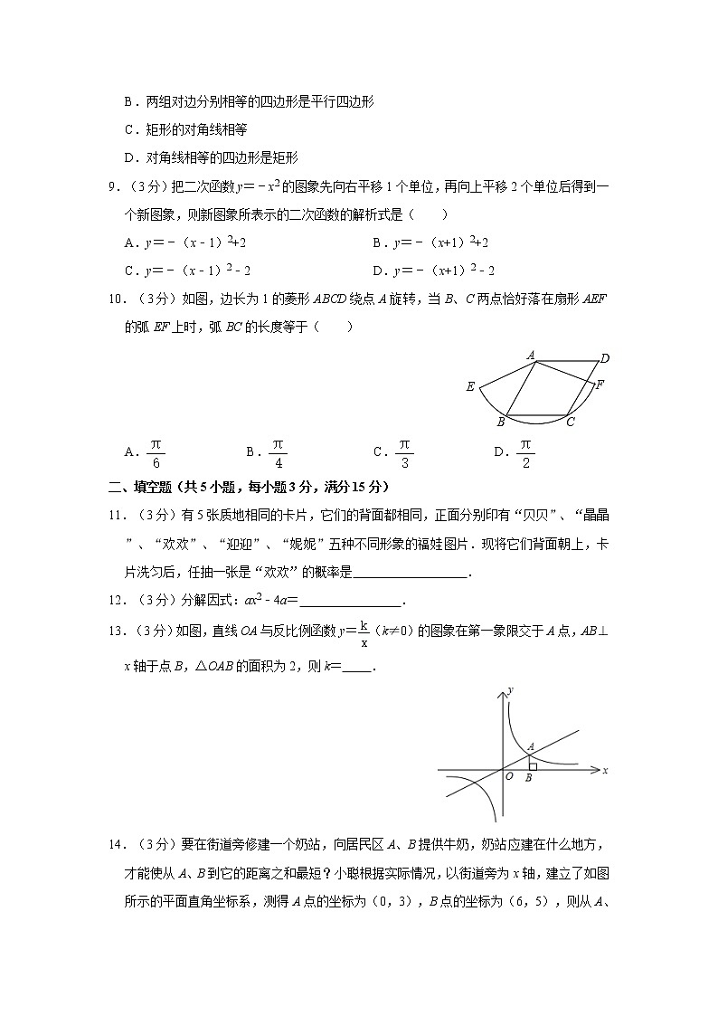 2008年广东省深圳市中考数学试卷02