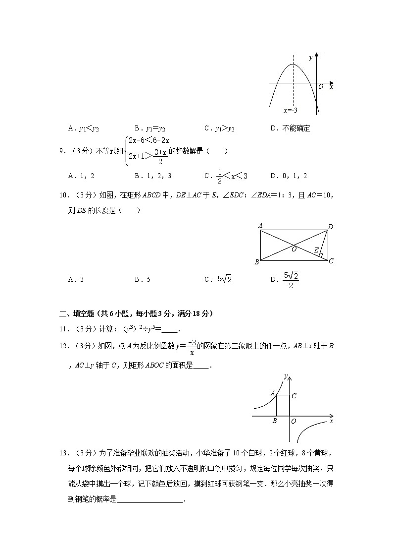 2009年广东省深圳市中考数学试卷第2页