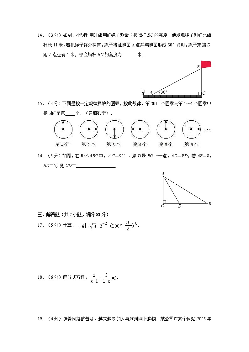 2009年广东省深圳市中考数学试卷第3页