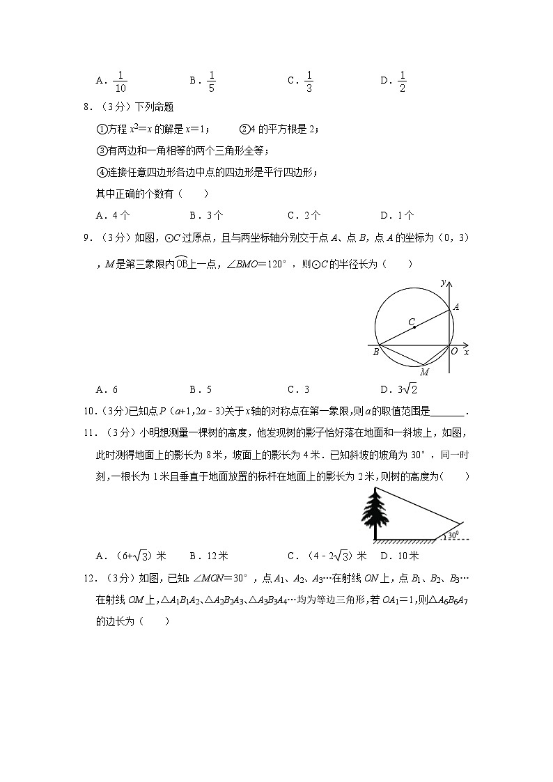 2012年广东省深圳市中考数学试卷第2页