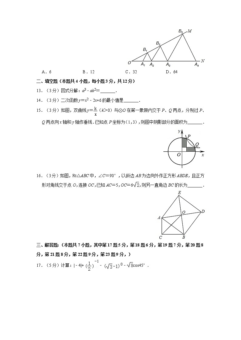 2012年广东省深圳市中考数学试卷第3页