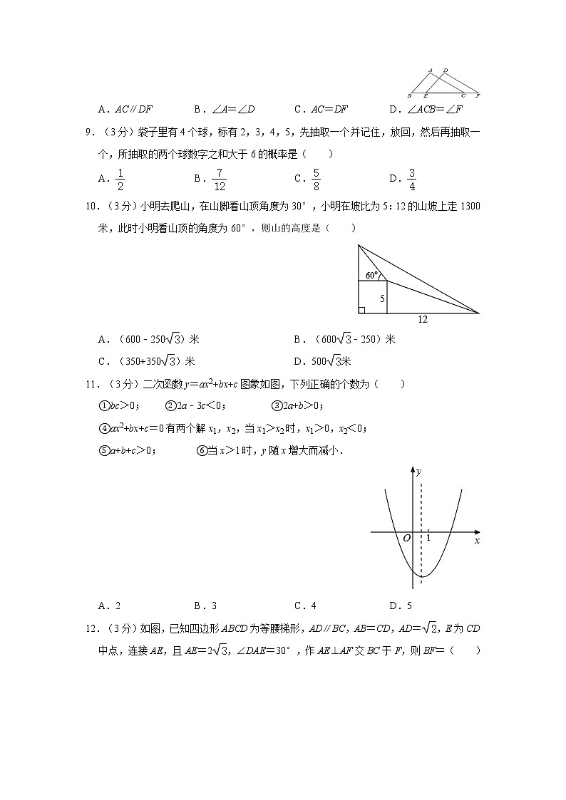 2014年广东省深圳市中考数学试卷第2页