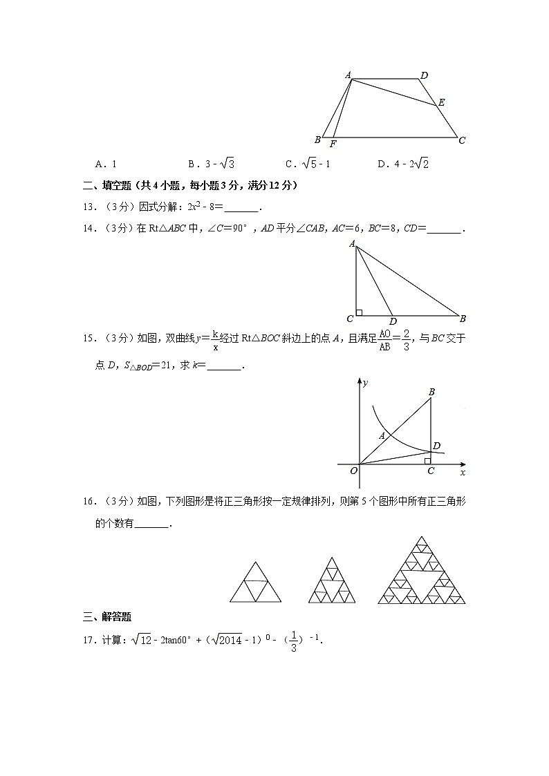 2014年广东省深圳市中考数学试卷第3页